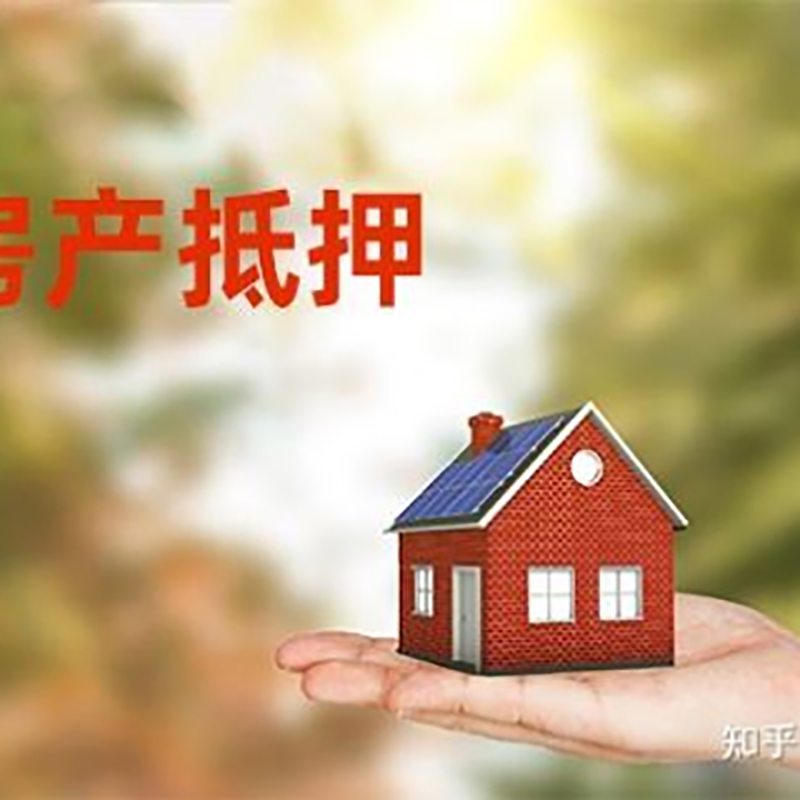 云阳房屋抵押贷款需要执照吗？