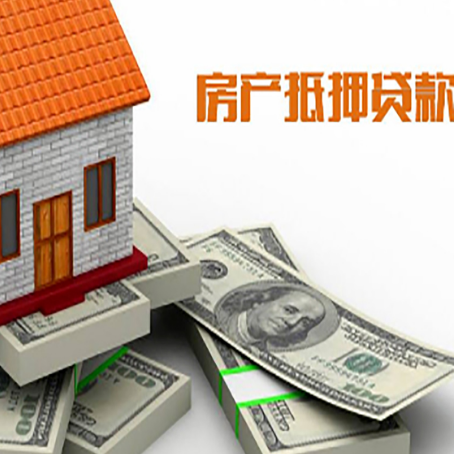 云阳房屋抵押贷款哪个银行好?