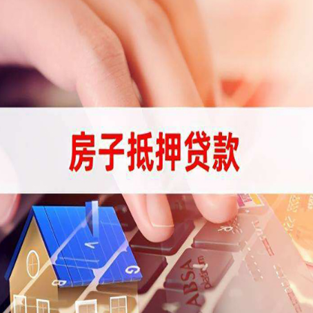 云阳房产二次抵押贷款的详细步骤有哪些？