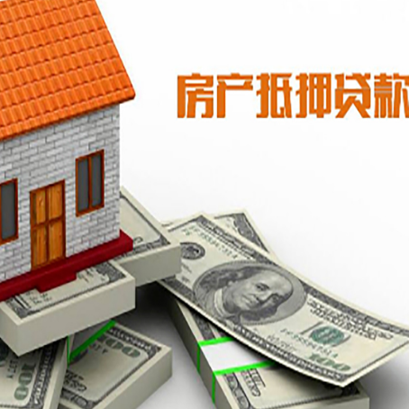 云阳房子二次抵押贷款有什么注意事项?