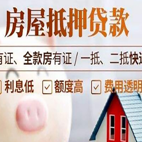 云阳房产抵押贷款好办理吗?