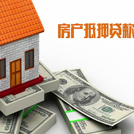 云阳房屋抵押贷款租赁中该如何办理