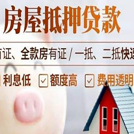 云阳汽车抵押贷款要注意什么问题?