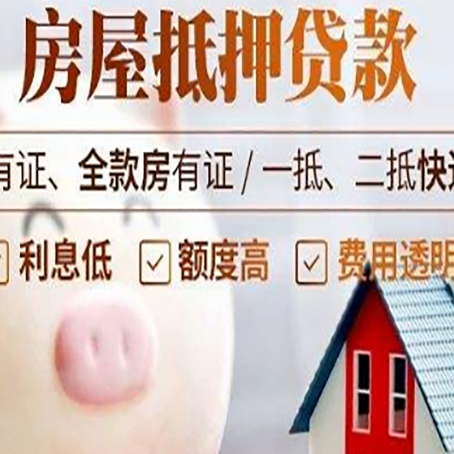 云阳房产抵押贷款要注意五大事项！