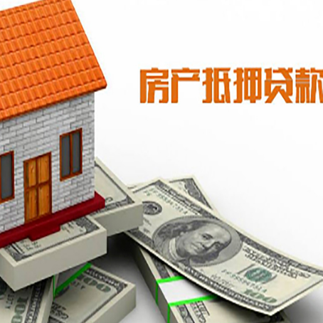 云阳房产抵押贷款找担保公司更安心