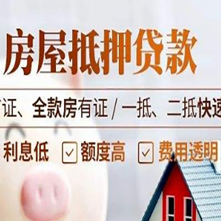 云阳房产抵押贷款哪家银行好办?