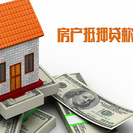 云阳房屋抵押贷款后多久银行才放款?