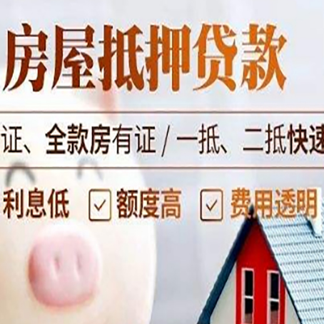 云阳房产抵押贷款有哪些手续费?