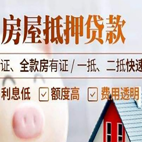 云阳房产抵押贷款的条件是什么?